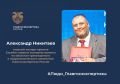 Александр Владимирович Никитаев - главный эксперт проекта Службы главных экспертов проекта по объектам транспортного и гидротехнического назначения Главгосэкспертизы России