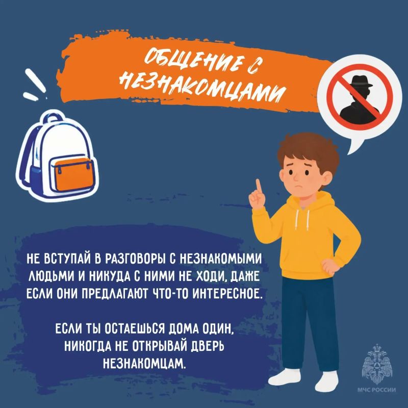 Безопасный маршрут к знаниям Безопасный маршрут к знаниям