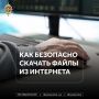 Опасность может скрываться даже в обычном файле