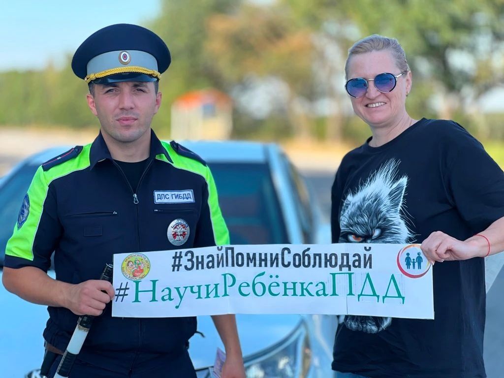 НА ДОРОГАХ КАБАРДИНО-БАЛКАРИИ СОСТОЯЛАСЬ АКЦИЯ «ПДД – ЗАЛОГ БЕЗОПАСНОСТИ!» НА ДОРОГАХ КАБАРДИНО-БАЛКАРИИ СОСТОЯЛАСЬ АКЦИЯ «ПДД – ЗАЛОГ БЕЗОПАСНОСТИ!»