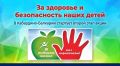 С 1 сентября по 15 декабря 2026 года в образовательных организациях республики проходит второй этап межведомственной антинаркотической профилактической акции