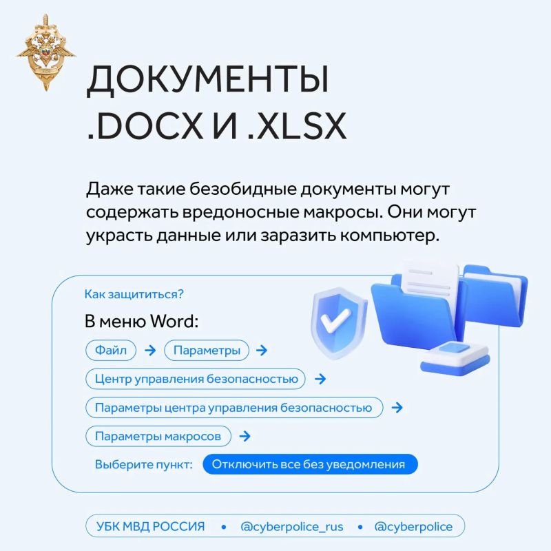 Опасность может скрываться даже в обычном файле Опасность может скрываться даже в обычном файле