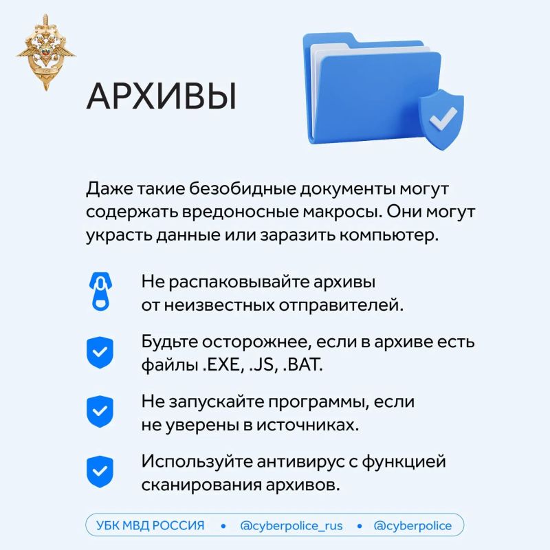 Опасность может скрываться даже в обычном файле Опасность может скрываться даже в обычном файле