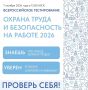 Уважаемые жители Кабардино-Балкарской Республики!