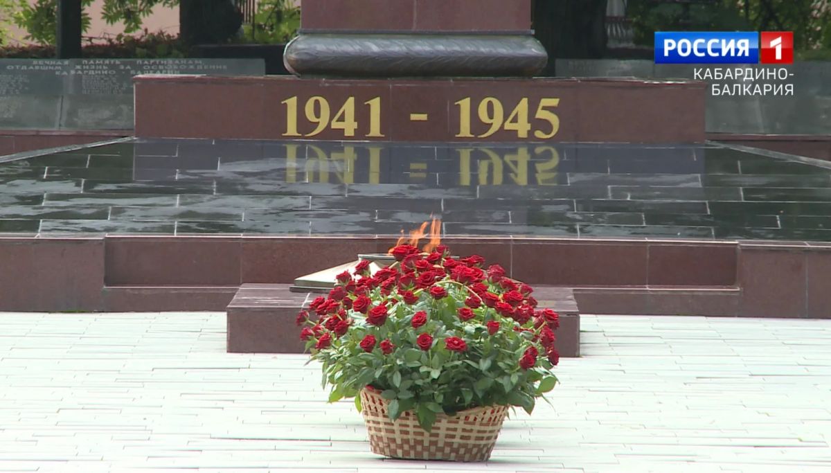 В Нальчике у мемориала «Вечный огонь Славы» прошла церемония возложения цветов В Нальчике у мемориала «Вечный огонь Славы» прошла церемония возложения цветов