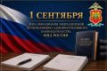 Поздравление министра внутренних дел по Кабардино-Балкарской Республике генерал-лейтенанта полиции Вячеслава Крючкова с днем образования подразделений по исполнению административного законодательства в системе МВД России