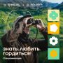 Открыта регистрация на ещё одну спецноминацию в проекте «Знать