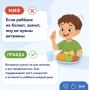 Развеиваем мифы и рассказываем правду о здоровом образе жизни детей