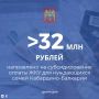 Субсидия предоставляется семьям, у которых расходы на ЖКУ превышают установленный в регионе порог, а также площадь жилья соответствует региональным стандартам