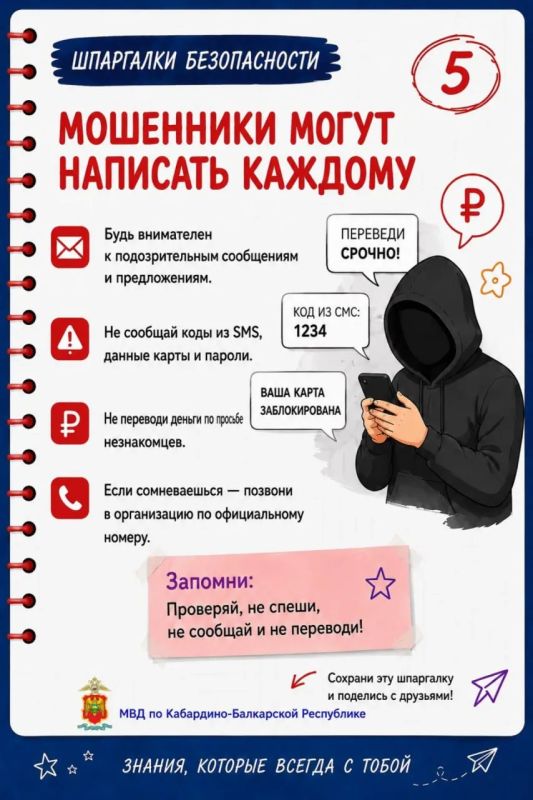 Шпаргалки безопасности: Читай Шпаргалки безопасности: Читай