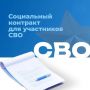 Свое дело для ветеранов СВО