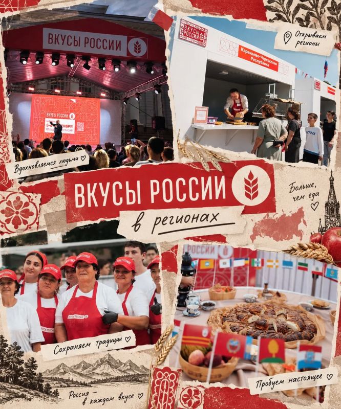 «Вкусы России» в регионах объединили фермеров из 40 субъектов страны в Нальчике!