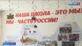 В Майском после масштабной реконструкции начальная школа №5 встречает учеников современным пространством