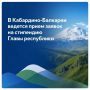 Стипендия Главы КБР: открыт приём заявок!