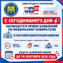 Голосуйте там, где удобно!