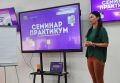 Студенты дорабатывают заявки на конкурс «Росмолодёжь.Гранты» на семинаре в Нальчике