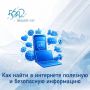 Раньше, чтобы узнать что-то новое, приходилось проводить над книгами часы, а то и дни