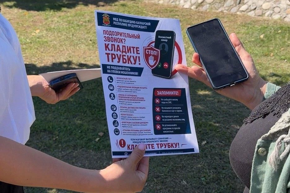 В БАКСАНСКОМ РАЙОНЕ ПРОШЛА ШИРОКОМАСШТАБНАЯ АКЦИЯ, ПОСВЯЩЁННАЯ ВОПРОСАМ КИБЕРБЕЗОПАСНОСТИ В БАКСАНСКОМ РАЙОНЕ ПРОШЛА ШИРОКОМАСШТАБНАЯ АКЦИЯ, ПОСВЯЩЁННАЯ ВОПРОСАМ КИБЕРБЕЗОПАСНОСТИ