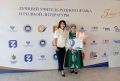 Педагог из Кабардино-Балкарии удостоена высокой награды на Всероссийском конкурсе!