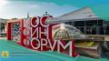Опубликована деловая программа Московского финансового форума – 2026