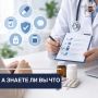 список принимаемых лекарств может помочь избежать нежелательных взаимодействий?