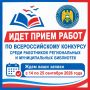 Вниманию сотрудников региональных и муниципальных библиотек!