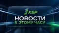 Итоги дня: 15 сентября. В Минспорта КБР прошла пресс-конференция о боксе и успехе Амина Кушхова