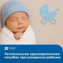 Более 3,5 тысячи семей уже получили региональное пособие при рождении ребёнка с начала года
