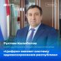 «Цифра» меняет систему здравоохранения Кабардино-Балкарии