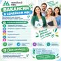 СЕМЕЙНЫЙ МФЦ ПРИ ГКУ"РЕСПУБЛИКАНСКИЙ ЦЕНТР СОЦИАЛЬНОЙ ПОМОЩИ СЕМЬЕ И ДЕТЯМ" МТ И СЗ КБР СОБИРАЕТ КОМАНДУ!