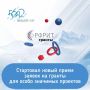 Гранты на российские ИТ-решения: стартовал новый отбор от Минцифры России и РФРИТ
