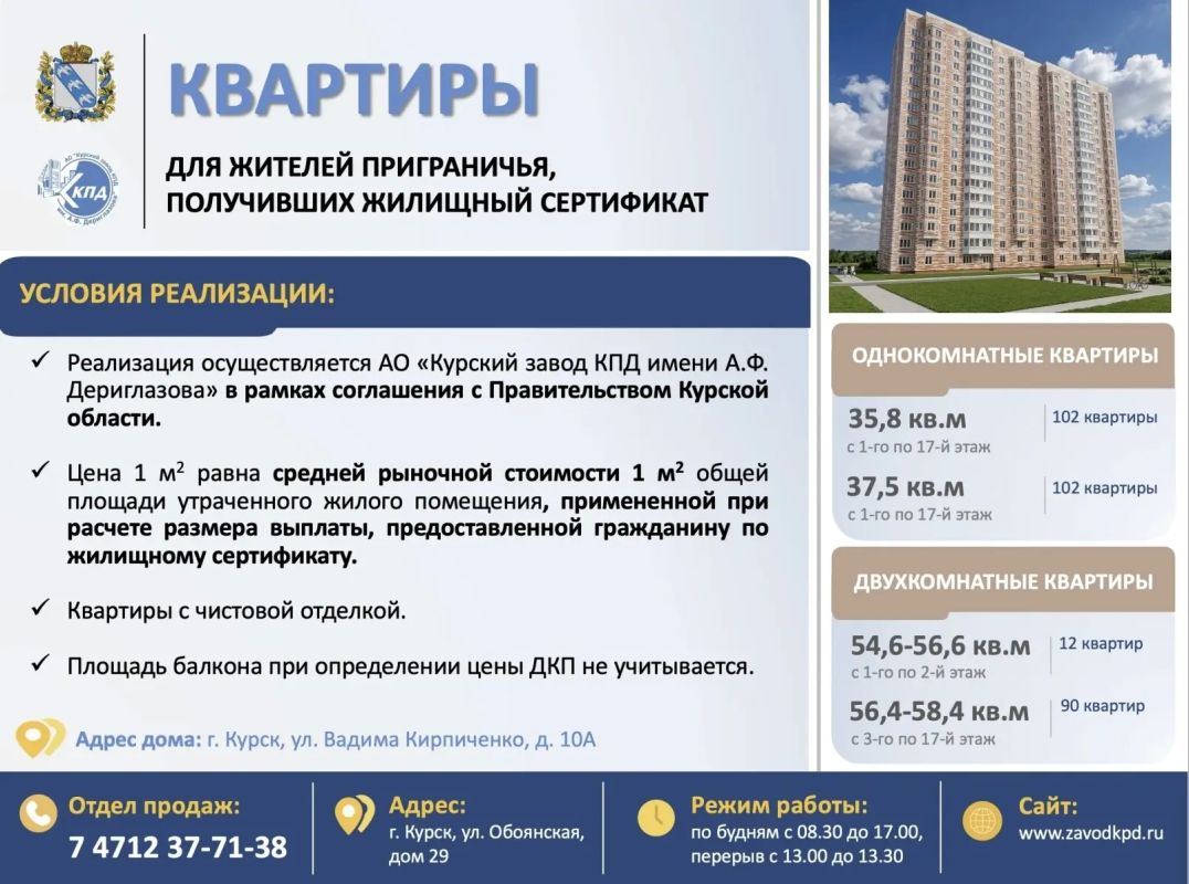 Решения в интересах жителей приграничья: реализация на практике Решения в интересах жителей приграничья: реализация на практике