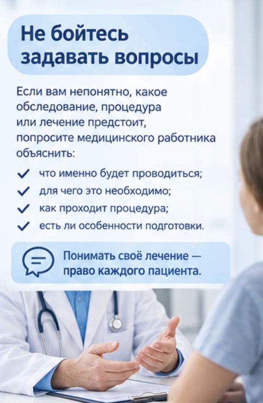 17 сентября — Всемирный день безопасности пациентов 17 сентября — Всемирный день безопасности пациентов