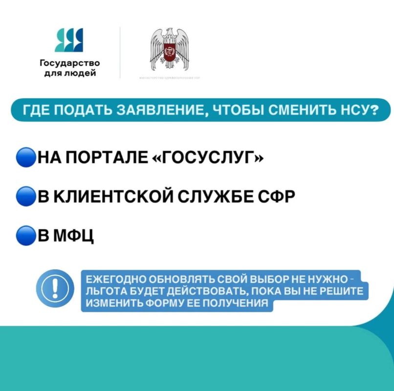 Набор социальных услуг (НСУ) — важная мера государственной поддержки граждан России Набор социальных услуг (НСУ) — важная мера государственной поддержки граждан России