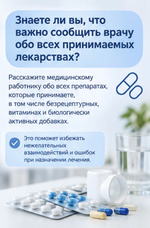 17 сентября — Всемирный день безопасности пациентов 17 сентября — Всемирный день безопасности пациентов