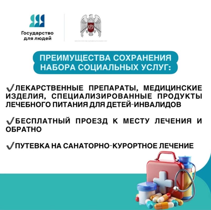 Набор социальных услуг (НСУ) — важная мера государственной поддержки граждан России Набор социальных услуг (НСУ) — важная мера государственной поддержки граждан России