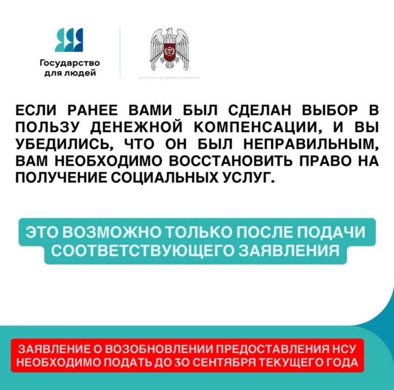 Набор социальных услуг (НСУ) — важная мера государственной поддержки граждан России Набор социальных услуг (НСУ) — важная мера государственной поддержки граждан России