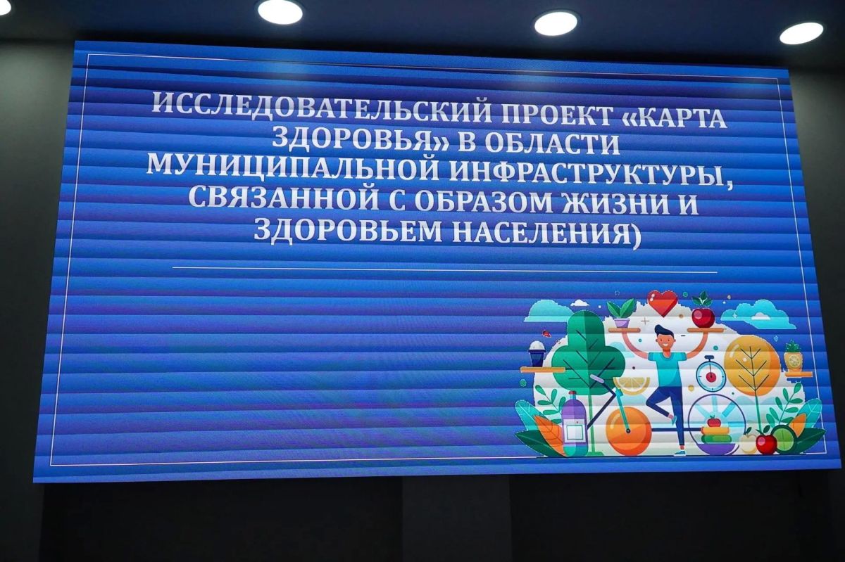 Сегодня на базе Городской поликлиники №1 г. Нальчика прошла встреча в преддверии старта исследовательского проекта «Карта здоровья»