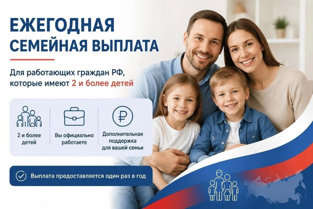 В Кабардино-Балкарии продолжается приём заявлений на ежегодную семейную выплату