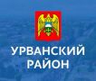 Урванский район принял участие в Едином дне голосования