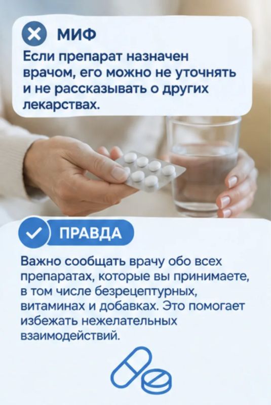 Развеиваем мифы и рассказываем правду о безопасности пациента Развеиваем мифы и рассказываем правду о безопасности пациента