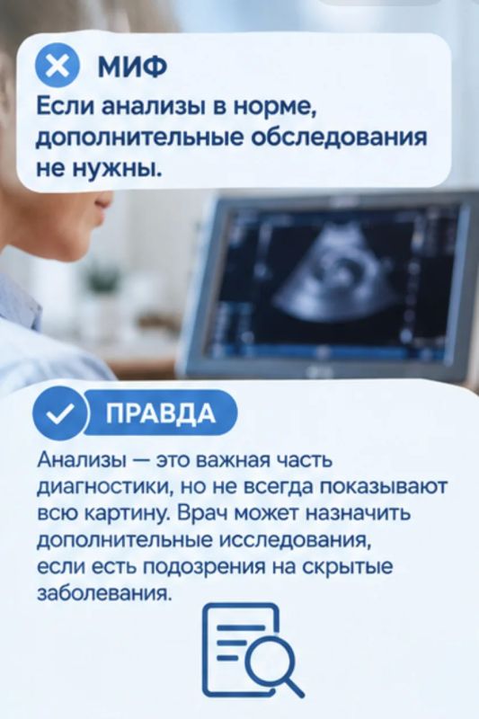 Развеиваем мифы и рассказываем правду о безопасности пациента Развеиваем мифы и рассказываем правду о безопасности пациента