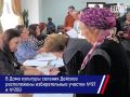 Жители Терского района принимают участие в голосовании