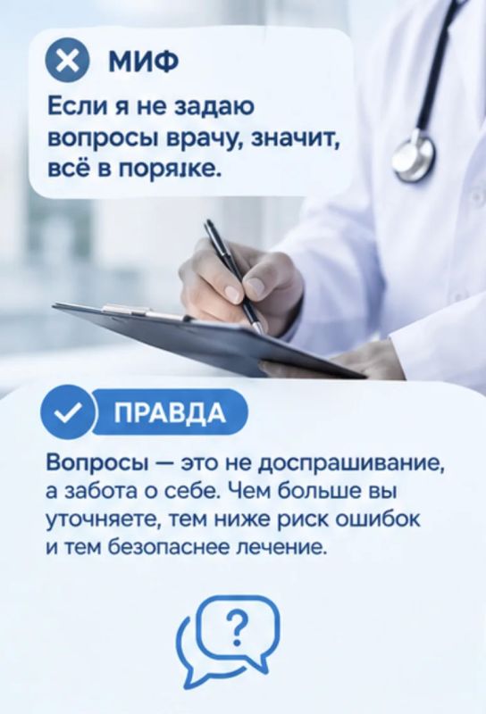 Развеиваем мифы и рассказываем правду о безопасности пациента