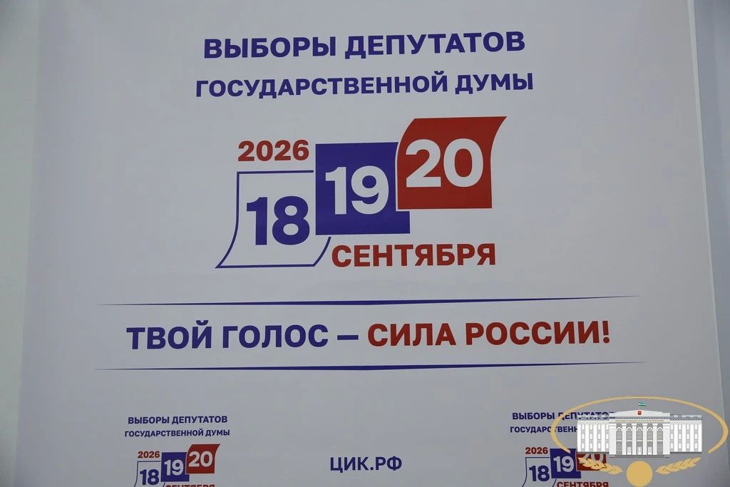 Председатель Парламента КБР Татьяна Егорова приняла участие в голосовании на выборах депутатов Государственной Думы Федерального Собрания Российской Федерации девятого созыва и депутатов представительных органов местного... Председатель Парламента КБР Татьяна Егорова приняла участие в голосовании на выборах депутатов Государственной Думы Федерального Собрания Российской Федерации девятого созыва и депутатов представительных органов местного...
