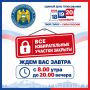 Первый день голосования завершён