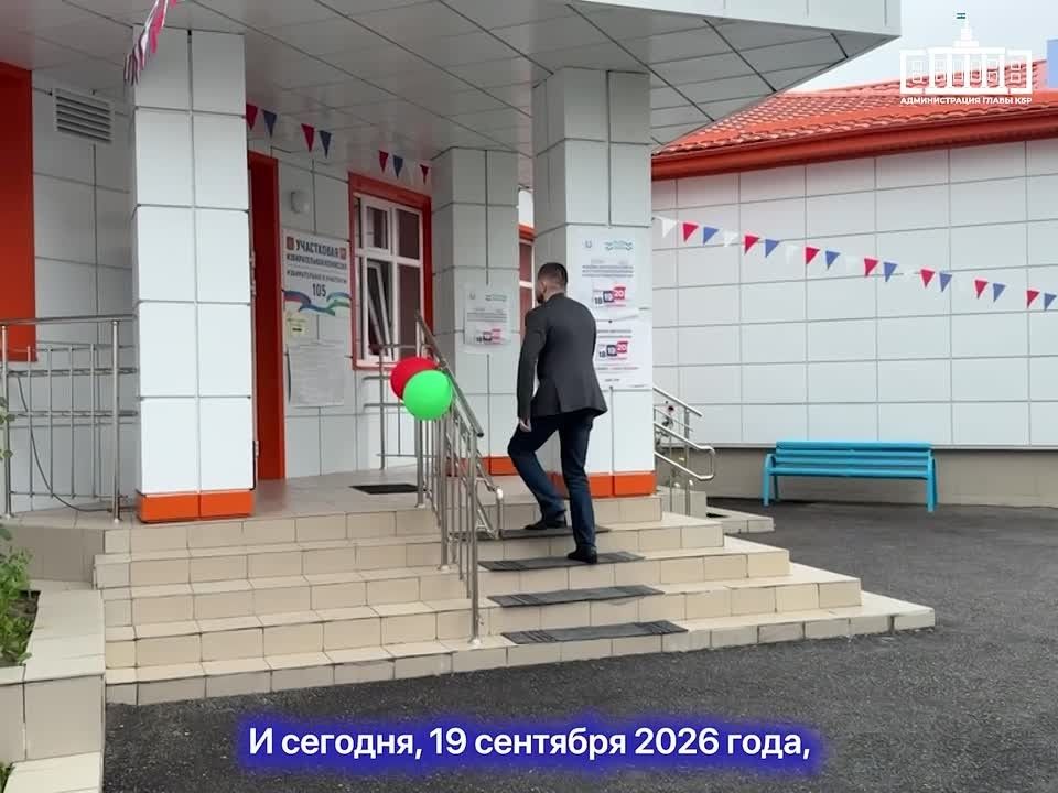 Ветеран СВО, депутат Парламента КБР Герман Шевчук проголосовал на выборах