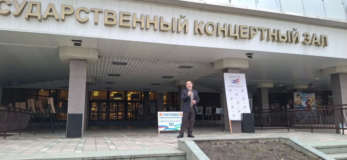 Сегодня в Кабардино-Балкарии завершается третий день голосования. Особую атмосферу в этот день создал избирательный участок №163, расположенный в Государственном концертном зале имени Ю. Х. Темирканова Сегодня в Кабардино-Балкарии завершается третий день голосования. Особую атмосферу в этот день создал избирательный участок №163, расположенный в Государственном концертном зале имени Ю. Х. Темирканова