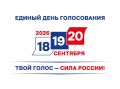 В Кабардино-Балкарии продолжается заключительный день голосования