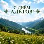 С нашим праздником, дорогие земляки! Мира и благополучия!